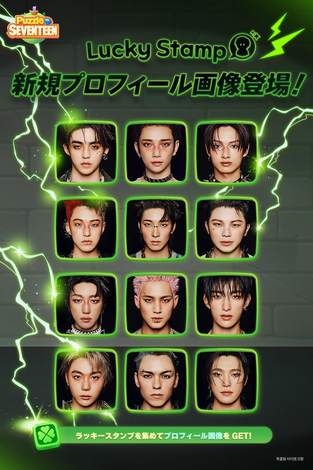 日本公式】パズルSEVENTEEN🌈 on X: 