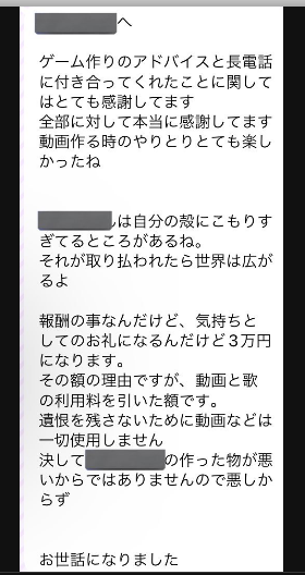 kzhodowameku's tweet photo. お世話になっております。
おそらく私に関する件かと存じますが
「音楽や動画を制作したにもかかわらず報酬が支払われていない」というご相談に対し「事実確認をさせていただきたい」とご連絡を差し上げただけでございます。
どのような罪に問われる可能性があるのか、ご教示いただけますと幸いです。 https://t.co/YUf25QdFc8