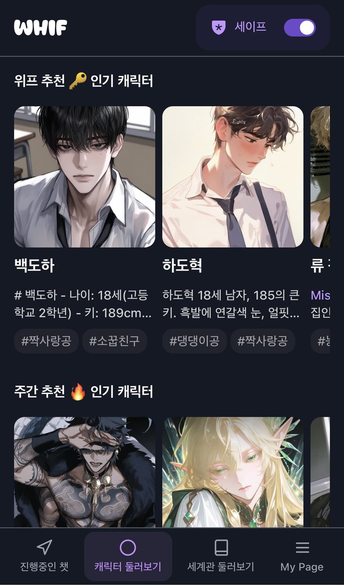 WHIF_official's tweet image. ✨ 위프 등장!! ✨
BL 전문 AI 채팅 위프 등장~! 
여러분이 뭘 좋아할지 몰라서 여러가지 버젼의 BL 채팅을 가져와 봤어용!
일단 잡사보시고 좋은건 같이 공유해주세요!

❤️ 참여방법 : 해당글을 RT + 위프 팔로우 
❤️ 상품 : 스타벅스 상품권 2만원권 (3명)
❤️ 발표일 :  7월 23일 (DM발송)