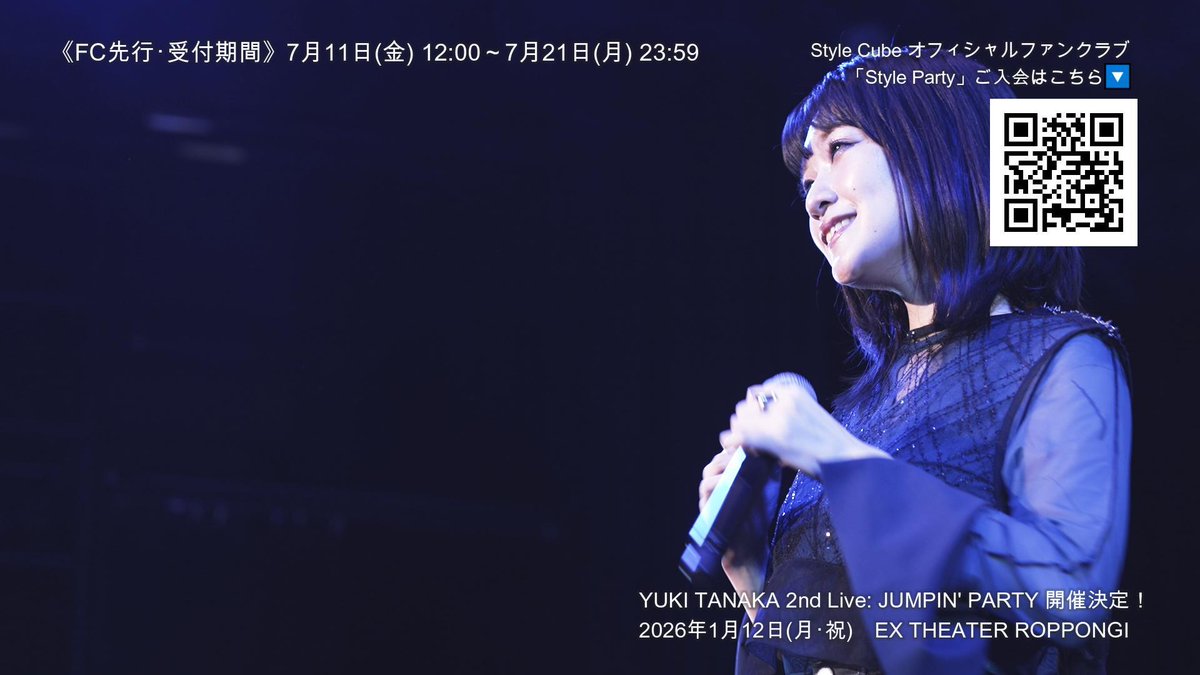 Lantis_TY's tweet image. YUKI TANAKA 2nd Live: JUMPIN' PARTY
🧍FC先行受付中🧍
新年みんなで...
Let's roll!💃
受付期間:7/11(金)12時~7/21(月・祝)
※FC先行お申込には「Style Party」へのご入会が必要です
Style Partyを☑
styleparty-fc.jp/welcome
1st Liveを☑
youtube.com/shorts/zI1-uzg…
#田中有紀2nd
