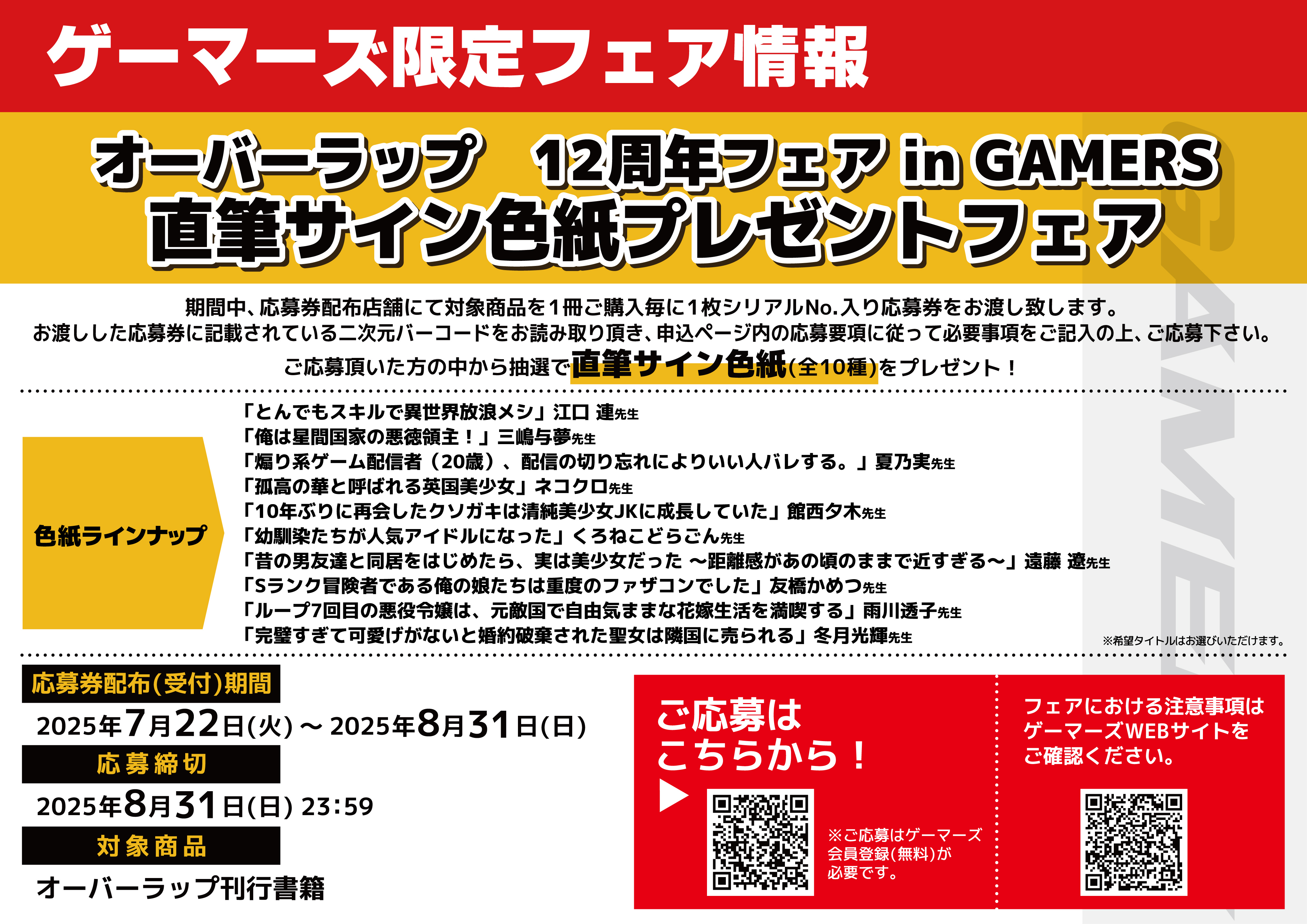 【新品】オーバーロード ゲーマーズA賞直筆サイン入り台本 オーバーロード Ⅱ アニメ1話 直筆サイン入り 台本 - メルカリ
