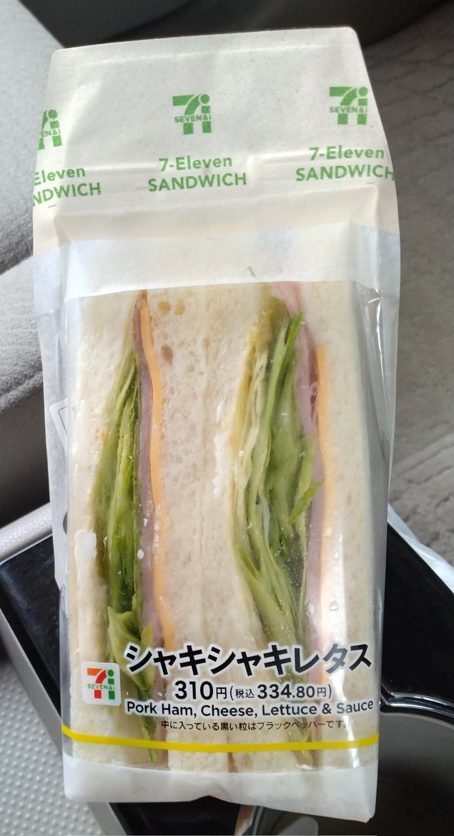 久しぶりに食べた。
美味しい。