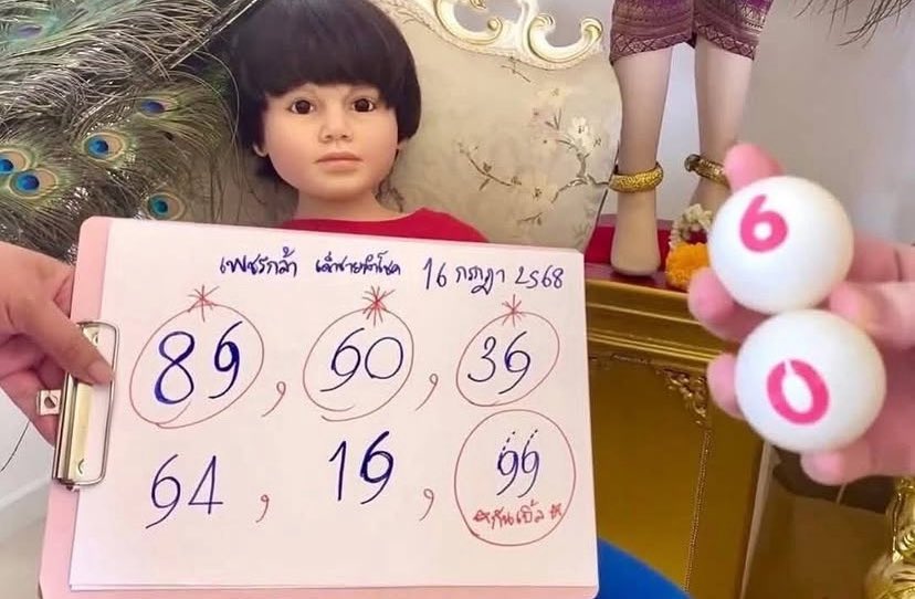 เพชรกล้า #หวยรัฐบาลไทย #หวย #เลขเด็ดงวดนี้