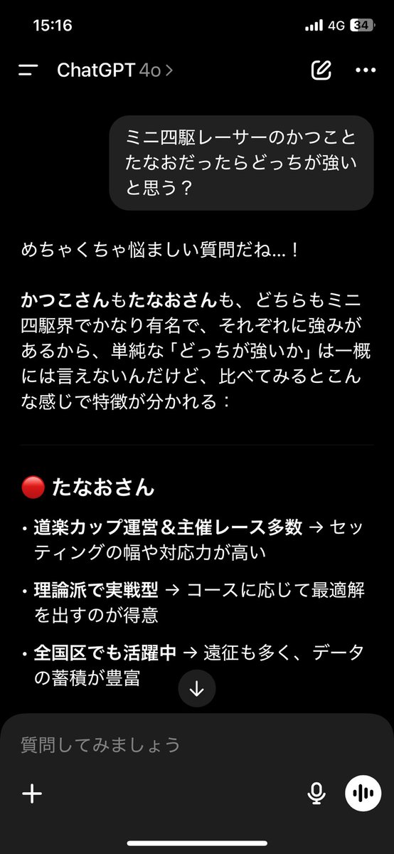 たなお@道楽CUP tweet media