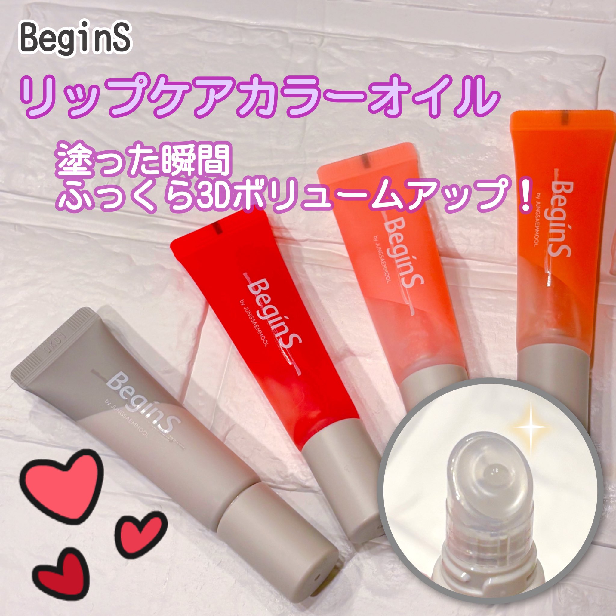 ぴぴ)リップオイル➕ネイルエッセンス➕クッションファンデ 3点セット ツイストペン 詰め替え容器 5本セット 2ml コンシーラー