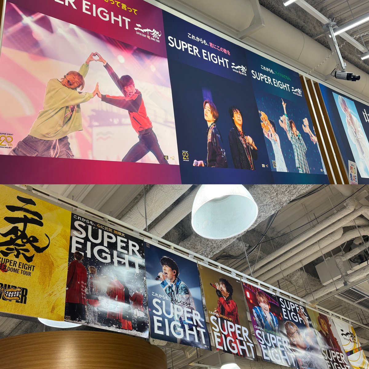 ˋˏ🪩#SUPER_EIGHT③🪩ˎˊ˗ ライブBlu-ray&DVD『#超DOMETOUR二十祭