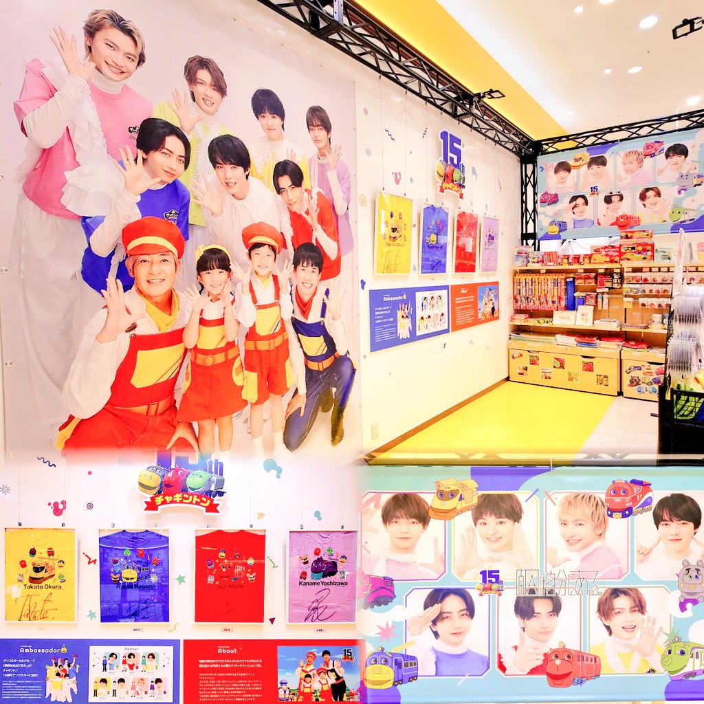 fujishop_lake's tweet image. ＼＼明日まで！！／／

#チャギントン 15周年記念
POP UPイベントは
いよいよ明日
16日(水)19:00で終了となります!!!

ギリギリまでお待ちしております☺︎

#原因は自分にある。との
コラボグッズも好評発売中♡

#フジさん #イオンレイクタウン@Chuggington_jp