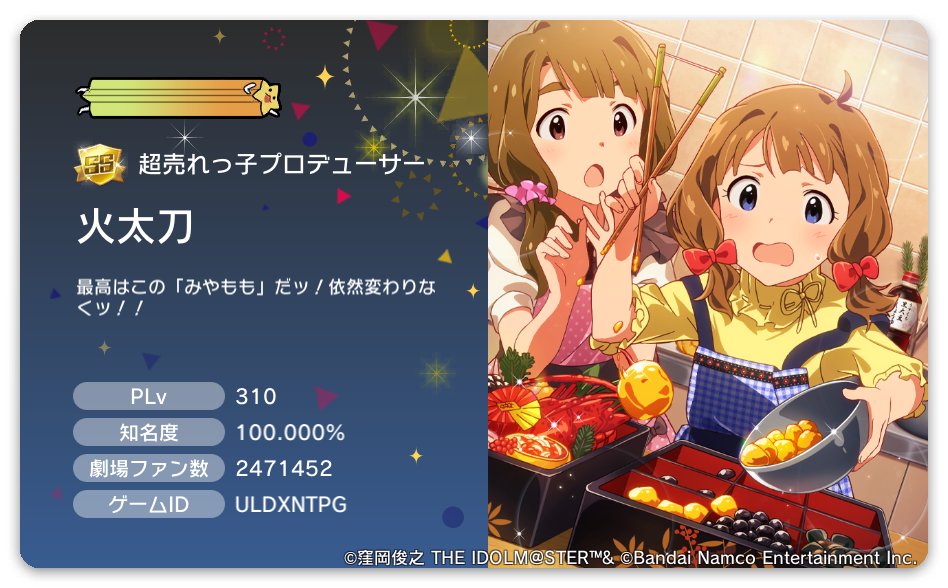 火太刀(ひたち)P tweet media