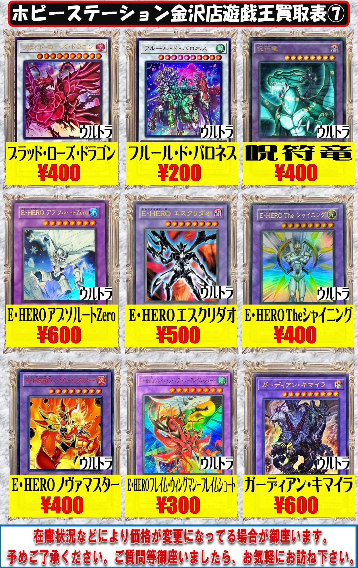 ホビーステーション金沢店 on X: 