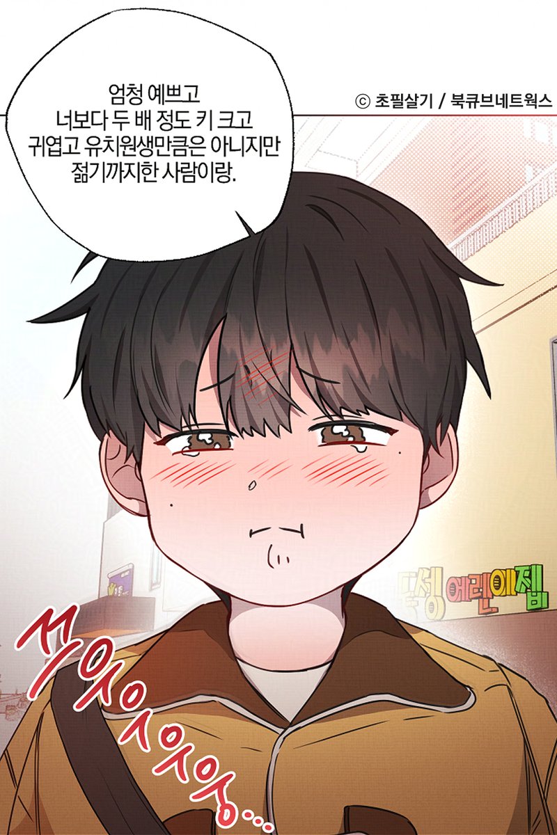 bookcube_comic's tweet photo. #아가공 의 질투는 상대를 가리지 않쥐🍼👶
마지막 화까지 재밌게 봐주면 좋겠다꾸 (≧▽≦)

<입 조심하실게요!> 마지막화 보러가기🍫
https://t.co/lC6R6vrUGr https://t.co/ye5gCHri5o