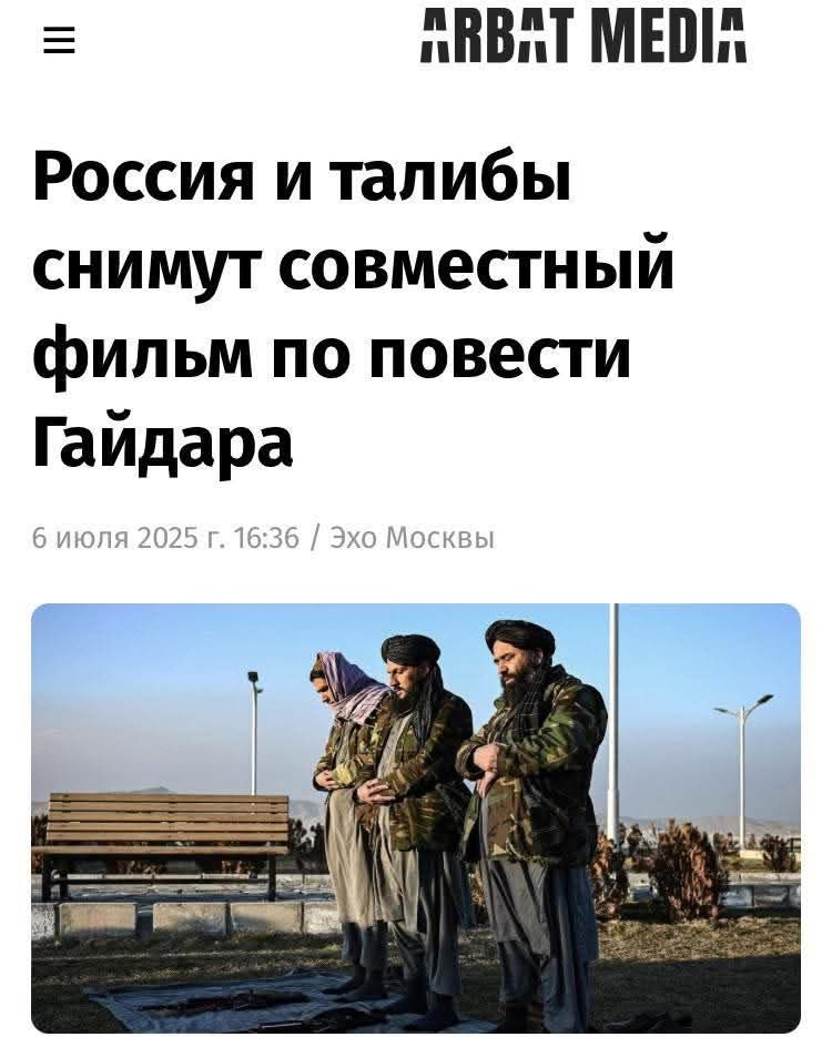 Тимур и его команда?