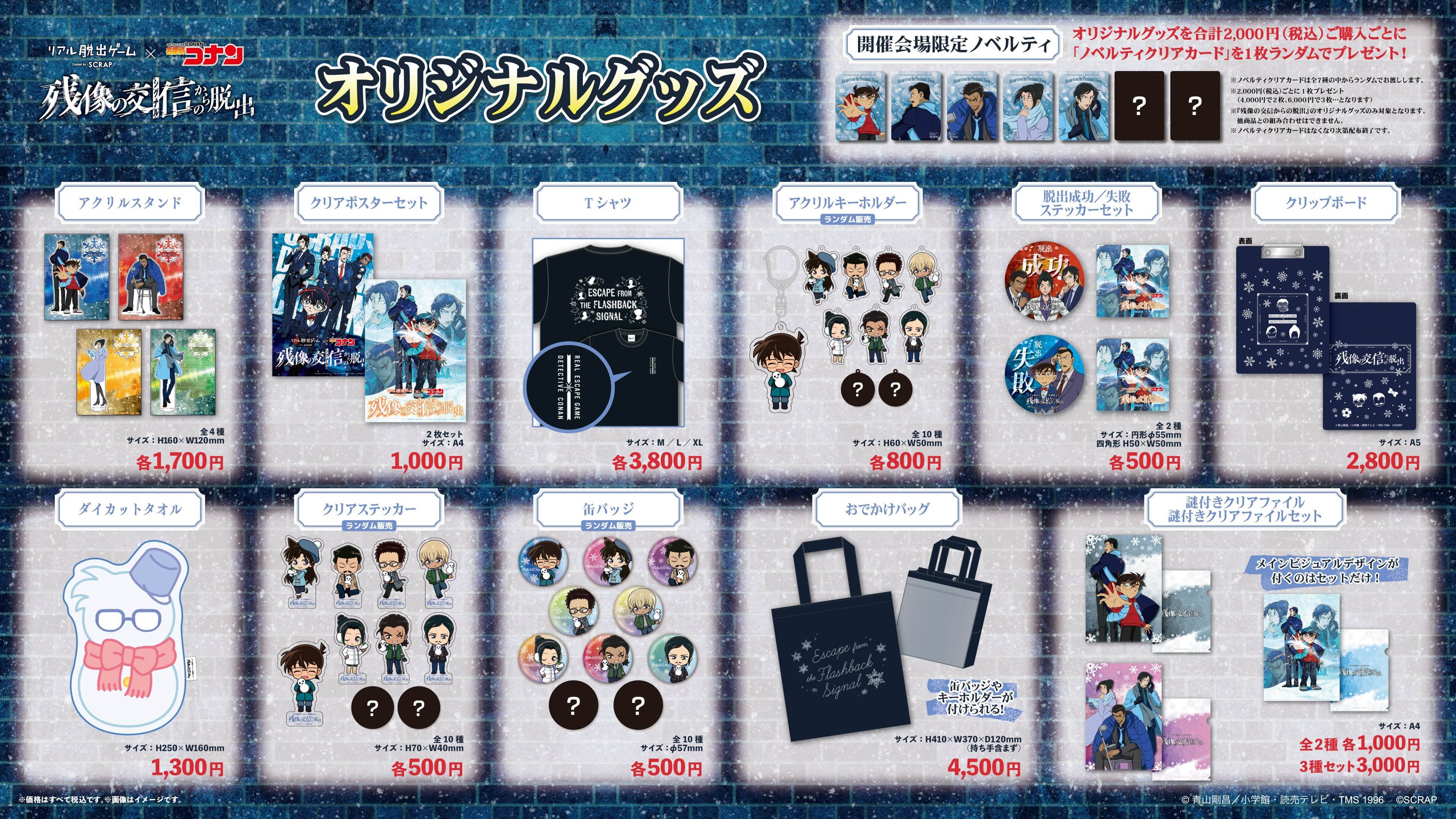 【新品未開封】諸伏高明 アクリルスタンド クリアカード 残像の交信からの脱出 新品 名探偵コナン 残像の交信からの脱出 諸伏高明 アクリル