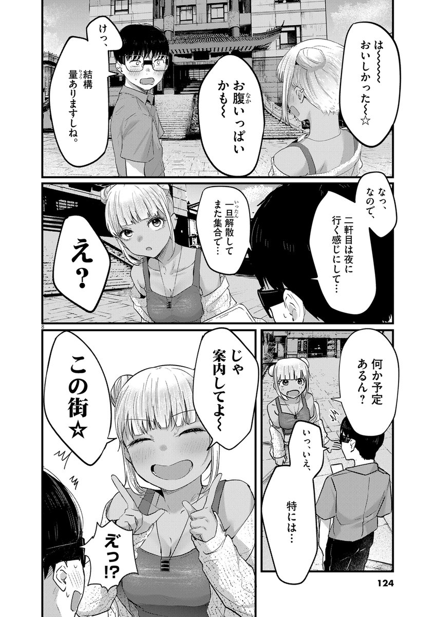 町中華の看板ギャルとちゃんぽんを食べに行く(3/9) 