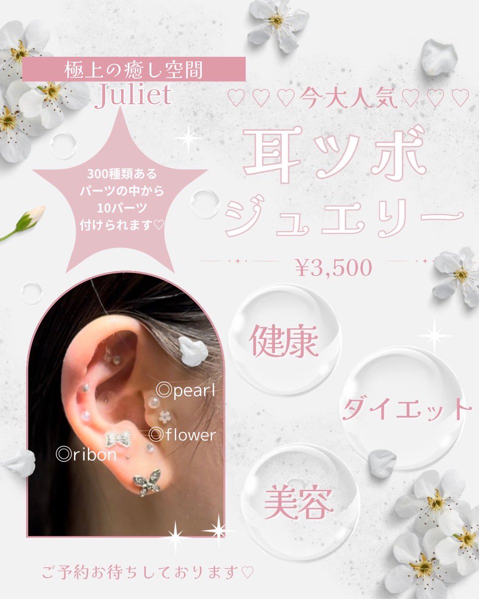 Juliet(ジュリエット)~極上の癒し時間~調布 (@julietyukamiho) on Twitter photo 気分あげましょう!
#ライブ#耳つぼ#耳つぼジュエリー 気分あげましょう!
#ライブ#耳つぼ#耳つぼジュエリー