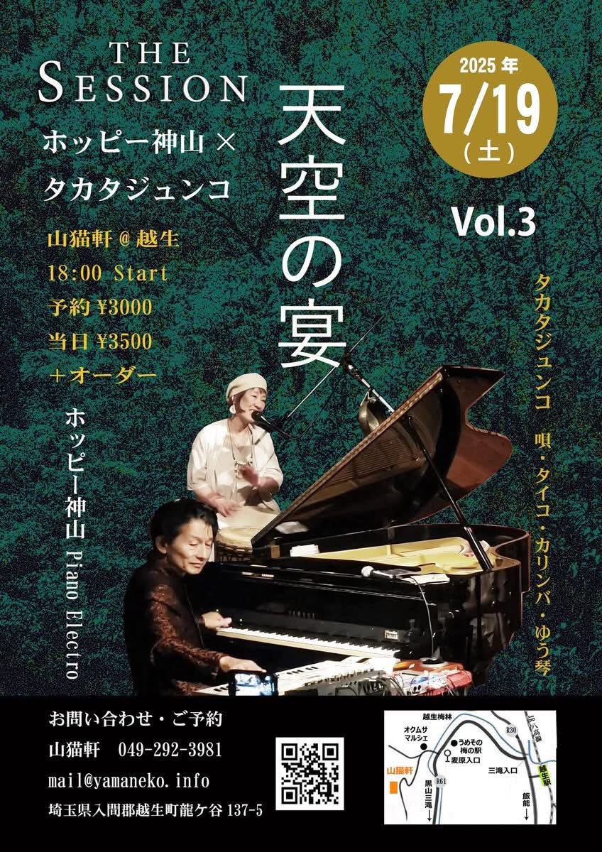 私がピアノ ホッピー神山 ホッピー神山 on X: 