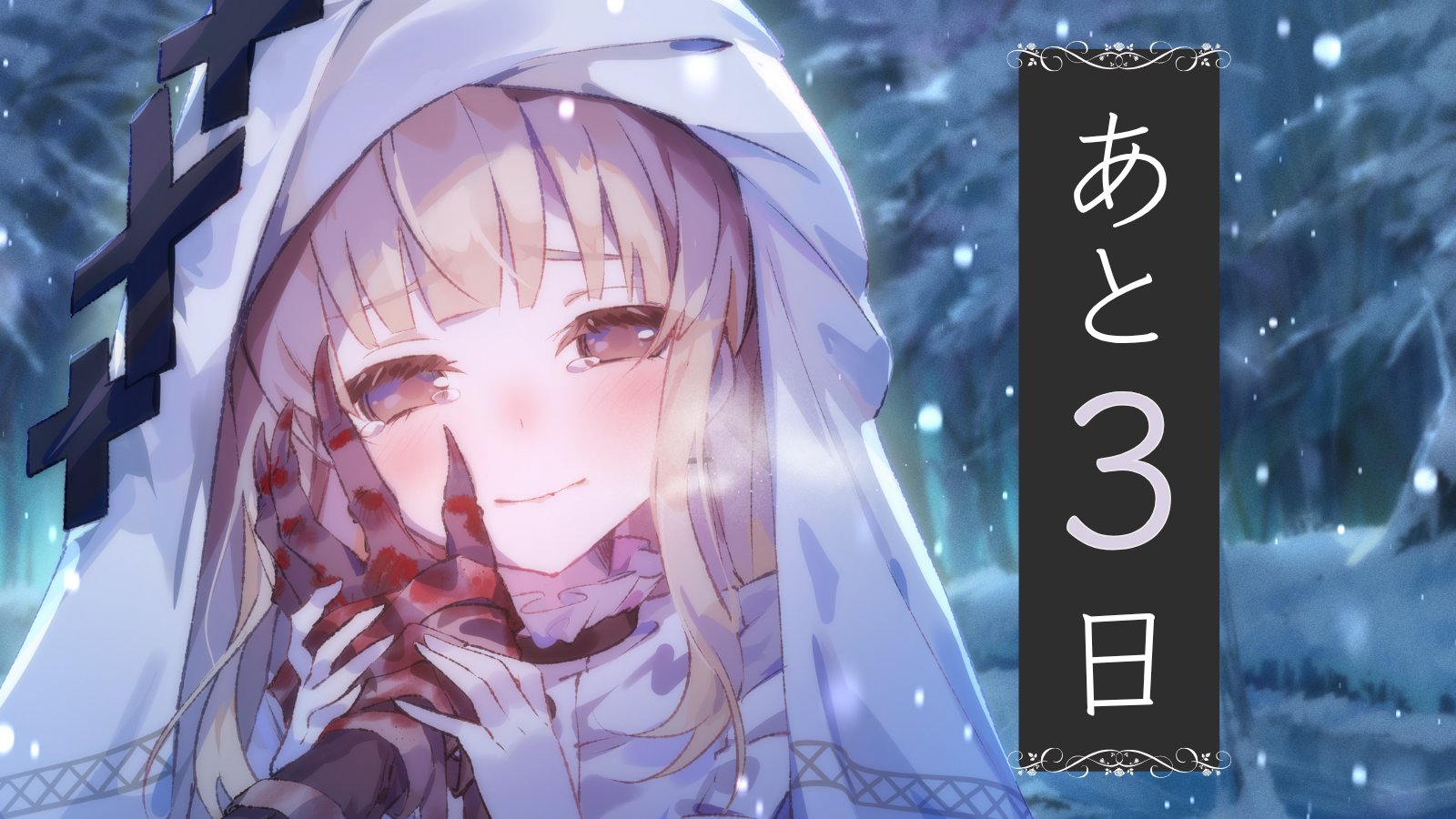 魔法少女ノ魔女裁判 公式 on X: 