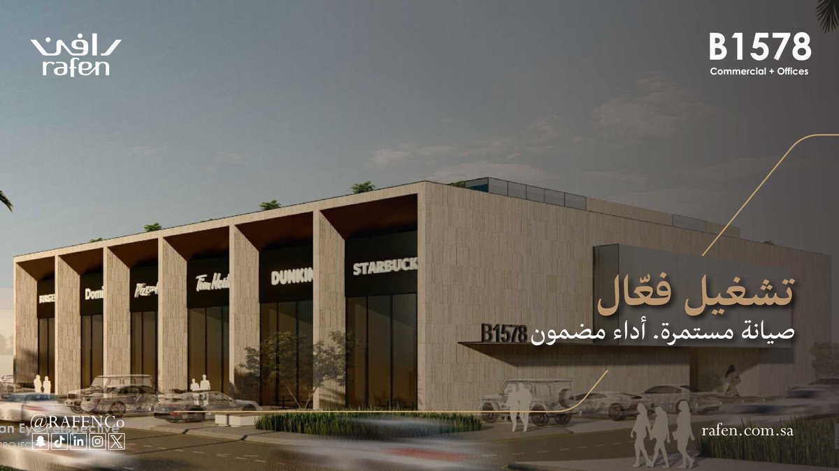 يتميز المجمع بأحدث الخدمات التقنية، مثل أنظمة دخول ذكية توفر أعلى معايير الأمان، وصيانة منتظمة تحافظ على استمرارية الأداء وفعالية التشغيل.
#رافن_العقارية #B1578