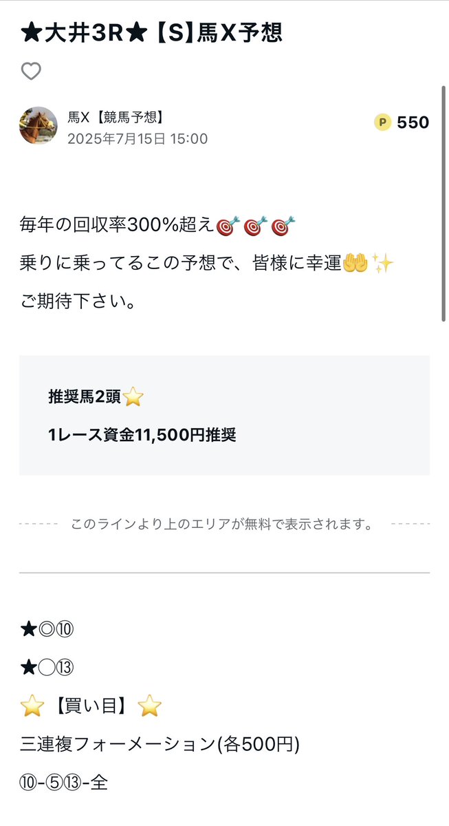 大井3R

⑬千田騎手キターーーーーー❤️
推奨馬ダブル🎯🎯🎯🎯

さらに買い目もナイスすぎる全流しで、
人気薄😭❤️

三連複げっとです❣️
151.4倍

11,500円投資
75,700円回収⭕⭕
