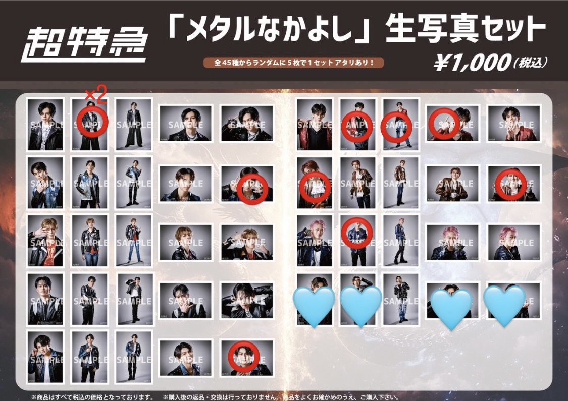 超特急 メタルなかよし キャラメルハート 生写真 交換

譲:⭕️(カイ、リョウガ、タクヤ、ユーキ、タカシ、シューヤ、マサヒロ、ハル)

求:アロハ(🩵＞💕)

EVE 8/7、8/8手渡しまたは郵送でのお取引希望です。
お気軽にお声掛けください。