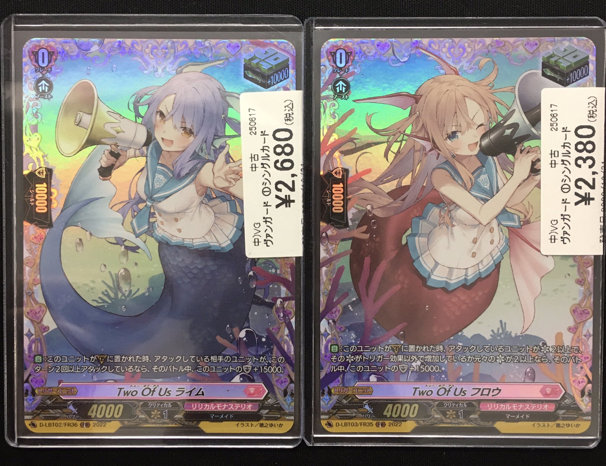 ヴァンガード Two Of Us フロウ FR 2枚セット FR Two Of Us フロウ 販売 | [DLBT03] リリカルモナステリオ
