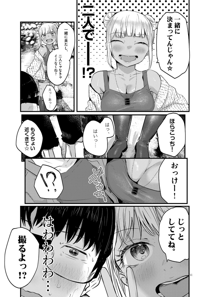 町中華の看板ギャルとちゃんぽんを食べに行く(4/9) 