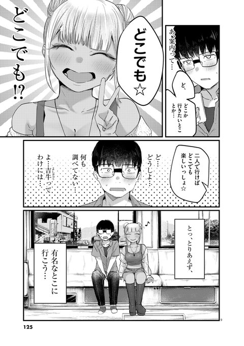 町中華の看板ギャルとちゃんぽんを食べに行く(4/9) 