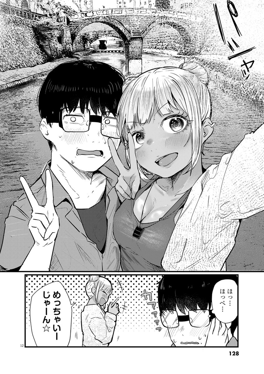 町中華の看板ギャルとちゃんぽんを食べに行く(4/9) 