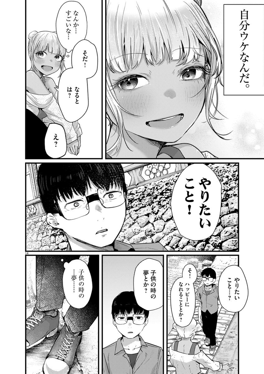 町中華の看板ギャルとちゃんぽんを食べに行く(5/9) 