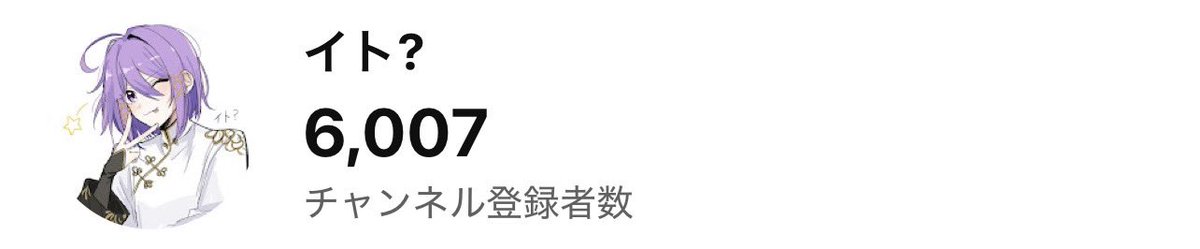 イト？ tweet media