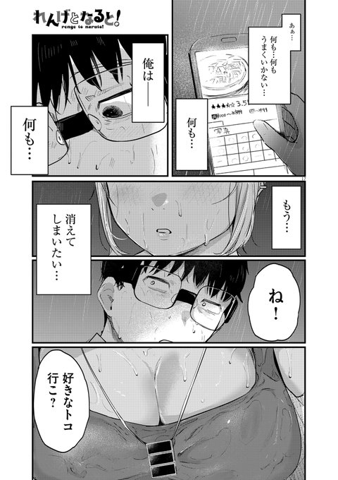 町中華の看板ギャルとちゃんぽんを食べに行く(6/9) 