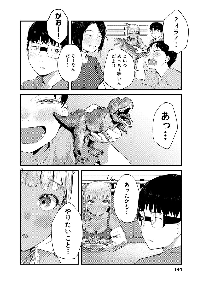 町中華の看板ギャルとちゃんぽんを食べに行く(7/9) 