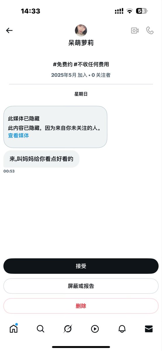 妹子你找错人了 我一般是被叫的那个