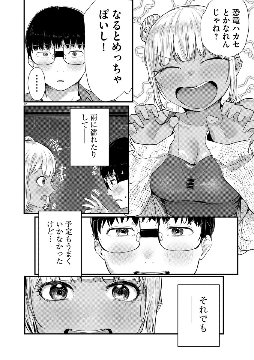 町中華の看板ギャルとちゃんぽんを食べに行く(8/9) 