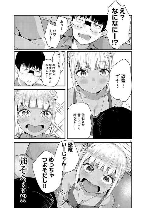 町中華の看板ギャルとちゃんぽんを食べに行く(8/9) 