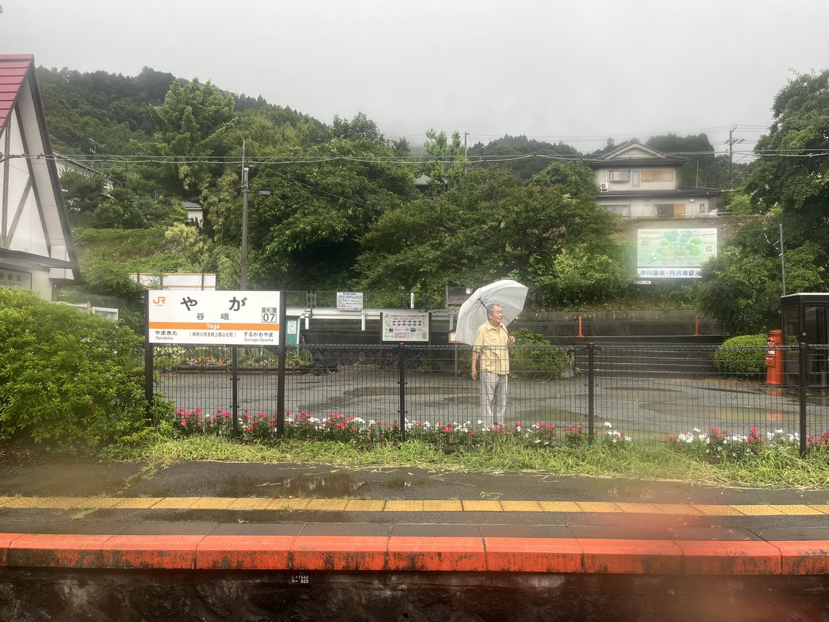 На Фудзи из-за погоды залезть не вышло, но зато вот вам фотография дождливого деда на станции Яга.