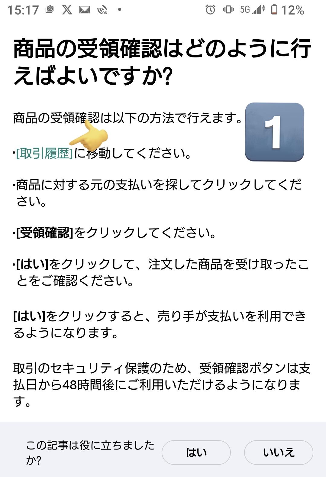 ❀YUU❀プロフィール要確認✰ 専用 2点① 口コミ サイト 商品 ❀YUU