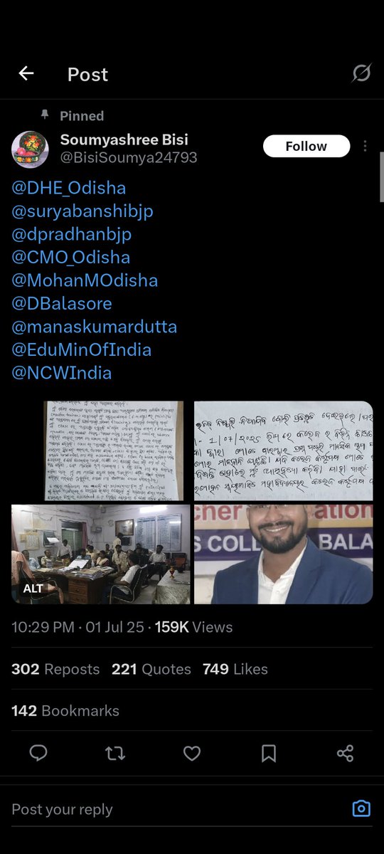 पीड़िता ने न्याय के लिए धर्मेंद्र प्रधान को पत्र भी लिखा था और ट्वीटर पर भी टैग करके न्याय मांगा था।