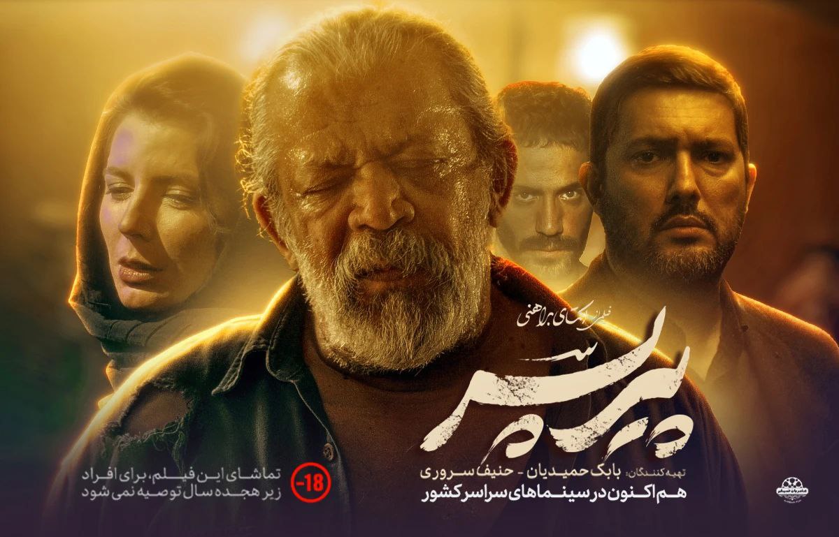 moshtaghi1987's tweet image. بازیگری حسن پورشیرازی به دو دوره قبل و بعد از فیلم #پیر_پسر قابل تقسیم است. گوئی تمام توان، عصاره و حاصل زندگی هنری خودش را در این اثر، یکجا ارائه کرده. بازی خیره کننده او یکی از مهمترین دلایلی است که کارگردان جرات کرده فیلم را ۳ ساعت و ۱۰ دقیقه طولانی کند.