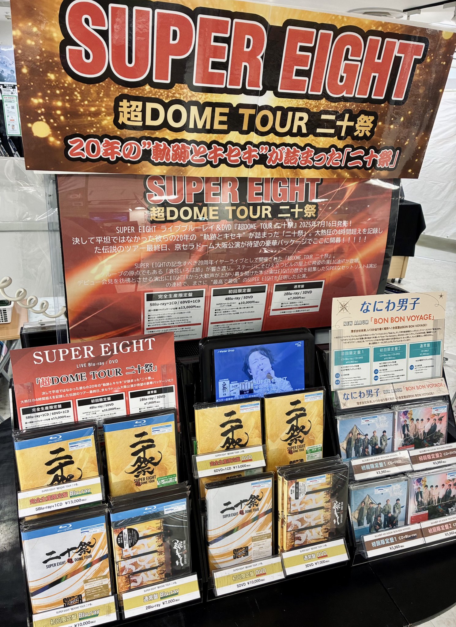 初回多数　ライブDVD16本セット　SUPER EIGHT　s2048d HMV栄 on X: 