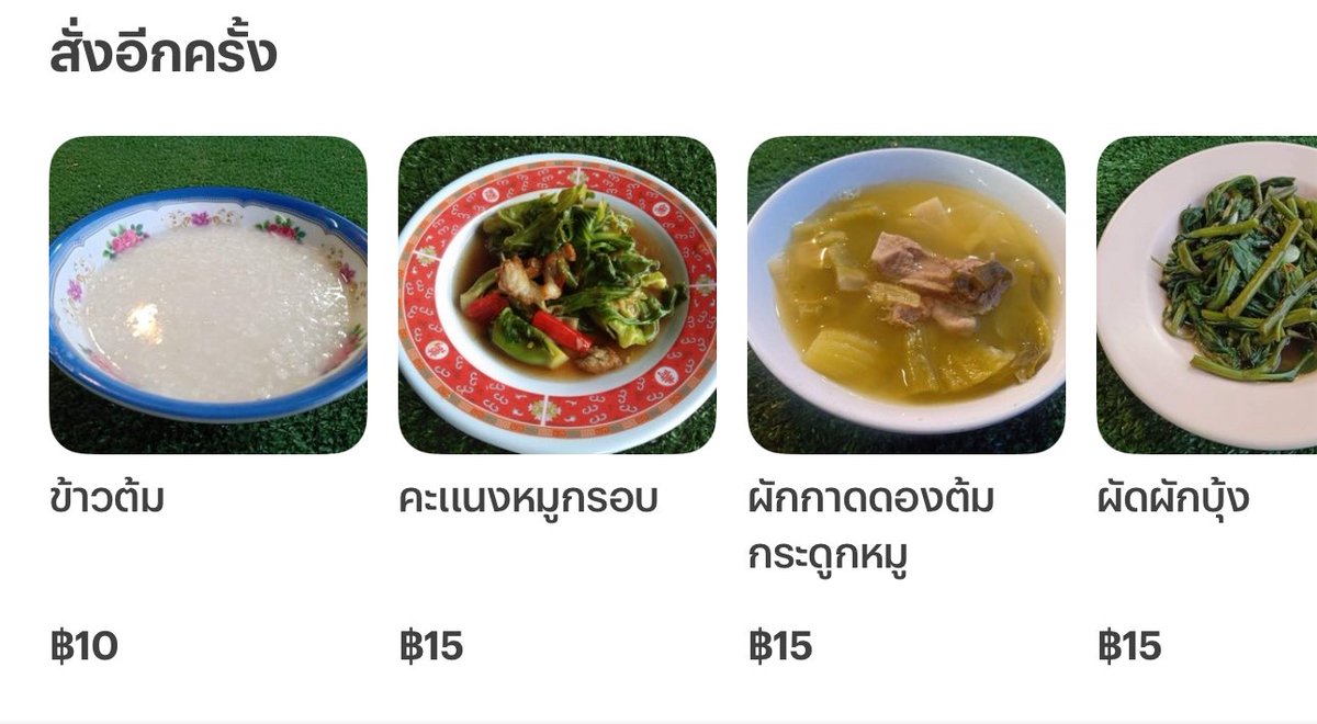 หิวข้าว tweet media