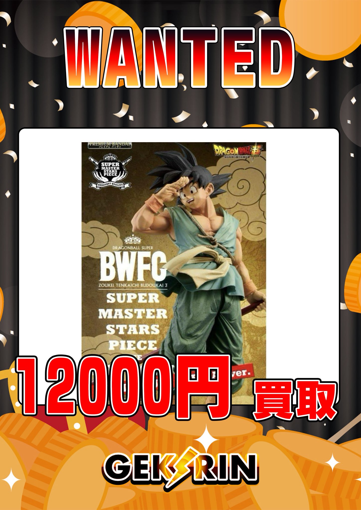 GEKIRIN2 平塚駅前店【トレカ・ホビー専門店】 on X