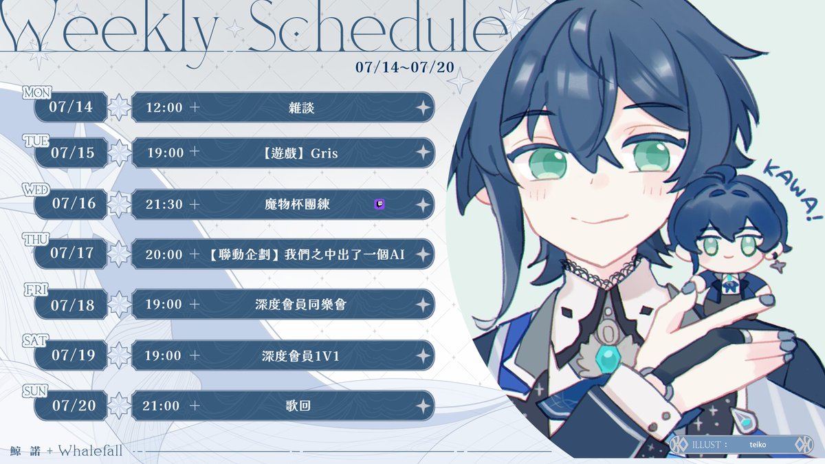 重新發一次，聯動企劃改成我也會開台😉