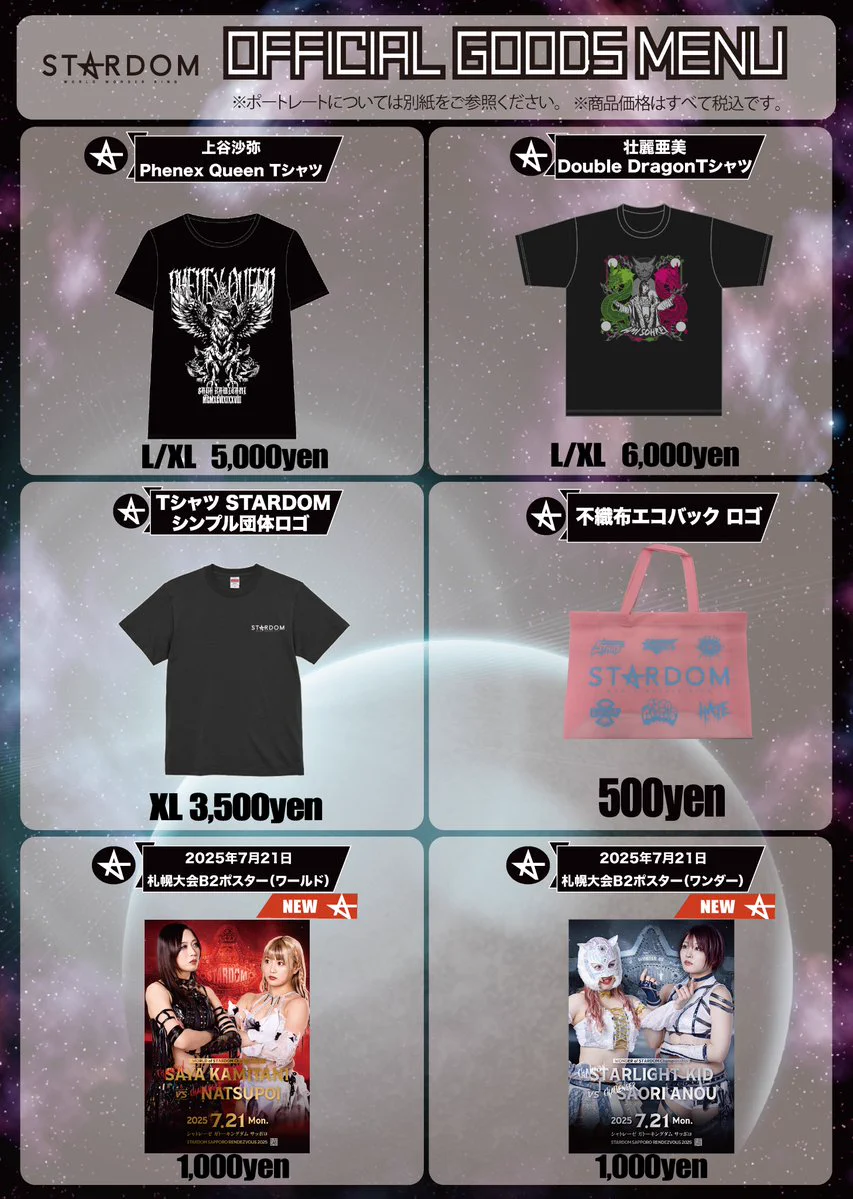 スターダム✪STARDOM on X: 
