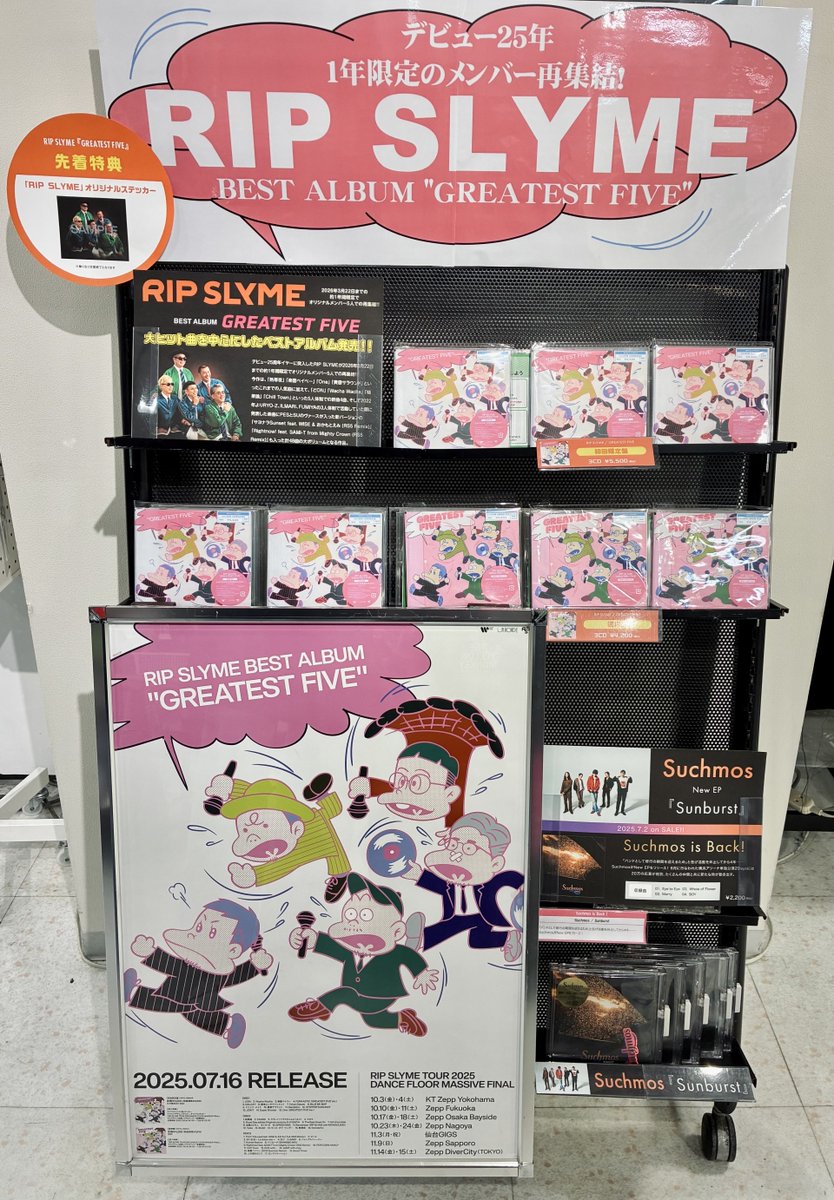RIP SLYME 直筆　サイン　色紙　リップスライム RIP SLYME】 最強ベスト 『GREATEST FIVE』💿 入荷しました