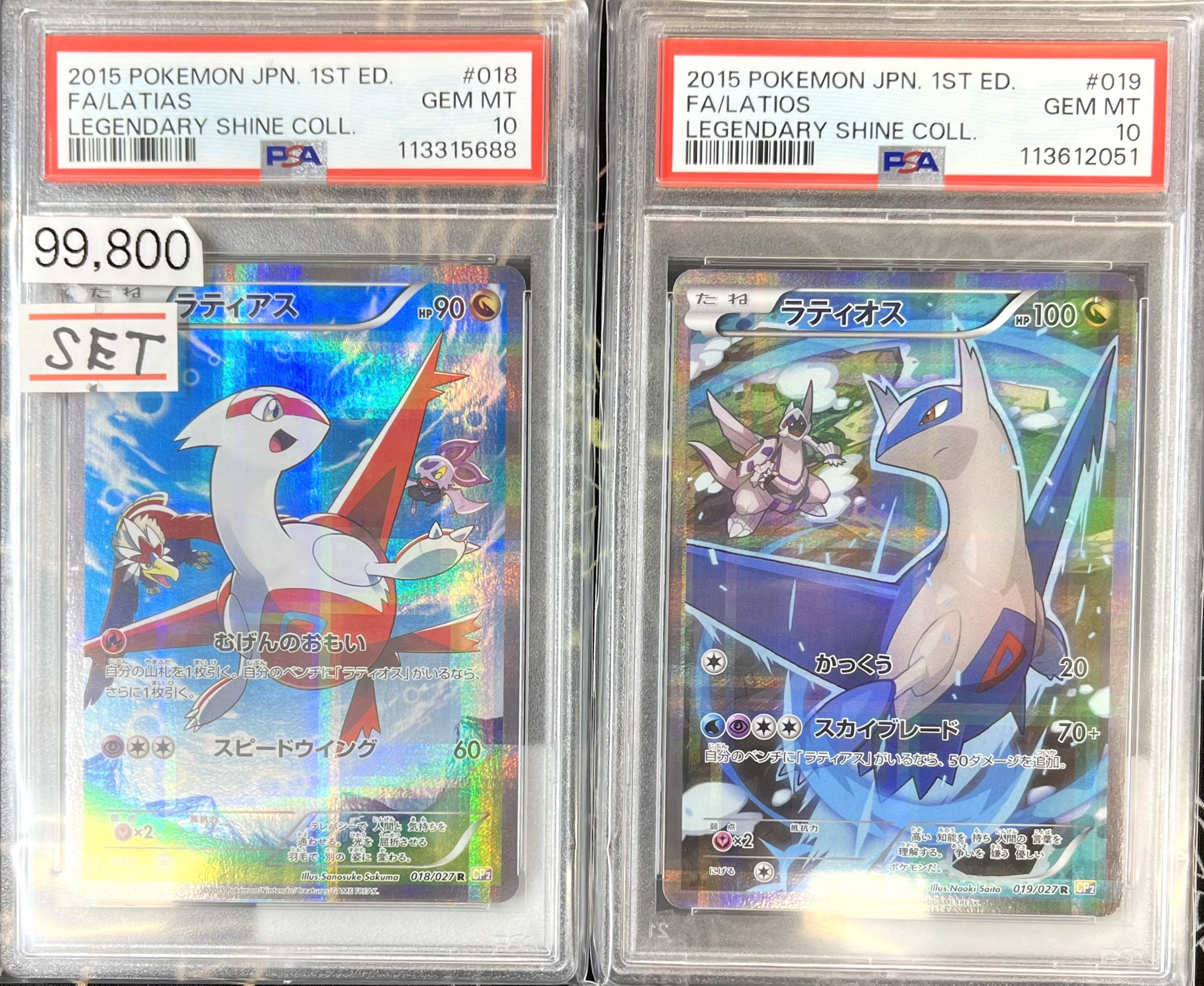 PSA10 ラティオス R CP2 伝説キラコレクション 019/027 PSA10】CP2