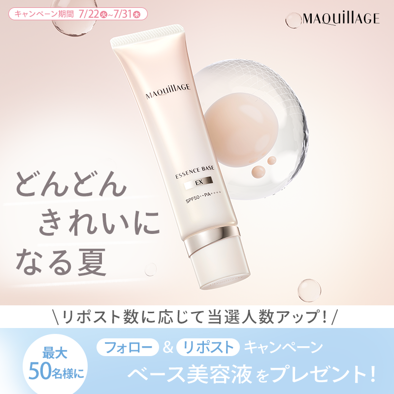 ããã¢ãŒãžã¥ (@maquillage_jp) on Twitter photo ïŒ â
çŸå®¹æ¶²ã§äžå°ãã§ããïŒâ
æ°çºå£²ïŒããã¢ãŒãžã¥ã®ãããŒã¹çŸå®¹æ¶²ãã â
æå€§50åæ§ã«åœãããã£ã³ããŒã³ð â
 â
"ã©ãã©ããããã«ãªãå€"ãå¿æŽïŒâ
ãªãã¹ãæ°ã«å¿ããŠãã¬ãŒã³ãæ°ã â
å¢ããŠãããŸãâ¡â
âŒå¿åæ¹æ³ â
â <a href="/maquillage_jp/">ããã¢ãŒãžã¥</a> ããã©ã㌠â
â¡ ãã®æçš¿ããªãã¹ã ïŒ â
çŸå®¹æ¶²ã§äžå°ãã§ããïŒâ
æ°çºå£²ïŒããã¢ãŒãžã¥ã®ãããŒã¹çŸå®¹æ¶²ãã â
æå€§50åæ§ã«åœãããã£ã³ããŒã³ð â
 â
"ã©ãã©ããããã«ãªãå€"ãå¿æŽïŒâ
ãªãã¹ãæ°ã«å¿ããŠãã¬ãŒã³ãæ°ã â
å¢ããŠãããŸãâ¡â
âŒå¿åæ¹æ³ â
â <a href="/maquillage_jp/">ããã¢ãŒãžã¥</a> ããã©ã㌠â
â¡ ãã®æçš¿ããªãã¹ã