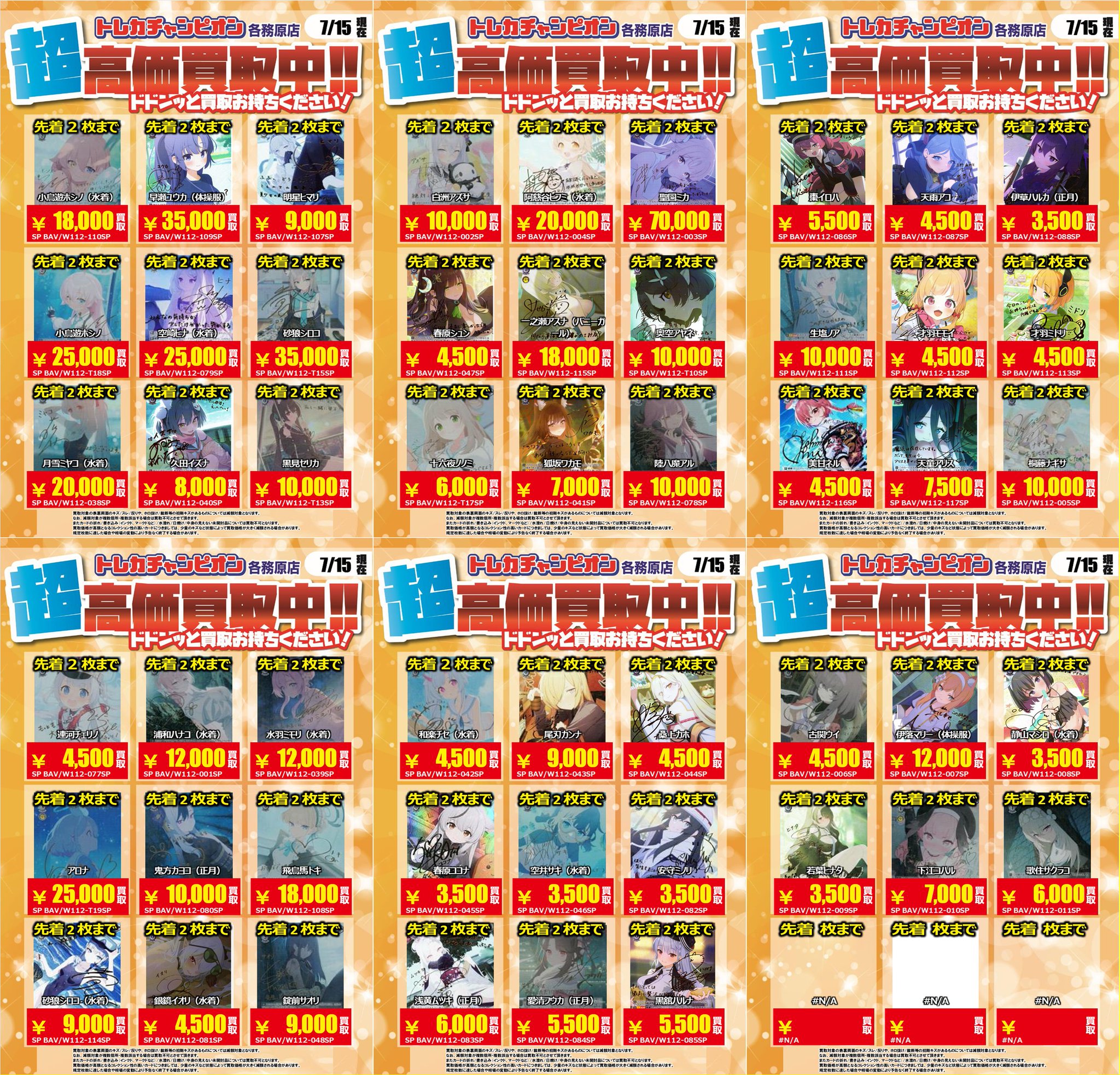 トレカチャンピオン各務原店 on X: 