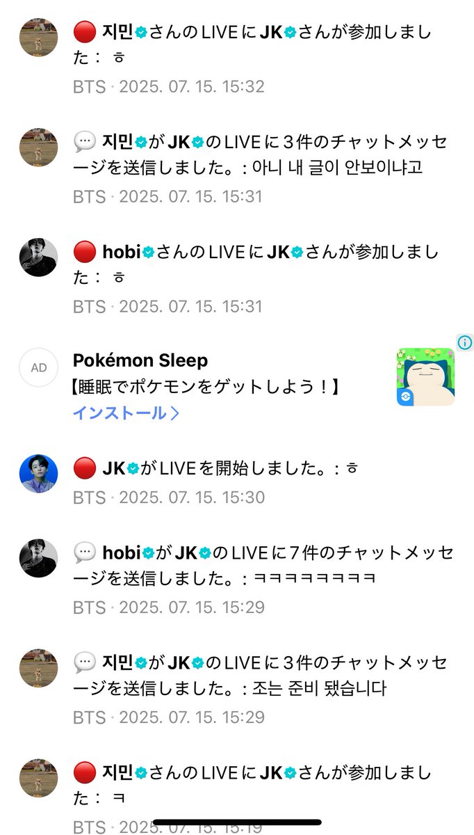 これだけで笑い声が聞こえるわ！

退勤が楽しみすぎるじゃないか😂
#BTS