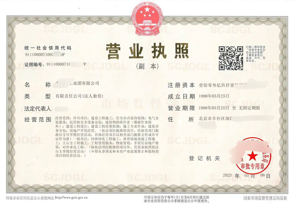 okx9999's tweet photo. ✨百分百提取营业执照  
无视各种异常、注销一样可以提取 
公司车买保险、注册各种平台等✅
#信息查询 #私家侦探 #人肉搜索 #开房记录 #查手机号 #查婚姻 #查家人 #快递 #查微信号 #手机定位 #查银行卡 #查犯罪记录   #查房产 #查车主 #查车牌 #查飞机火车高铁 #查出入境记录 #查银行流水 #出轨 https://t.co/aA9MbyeFYh