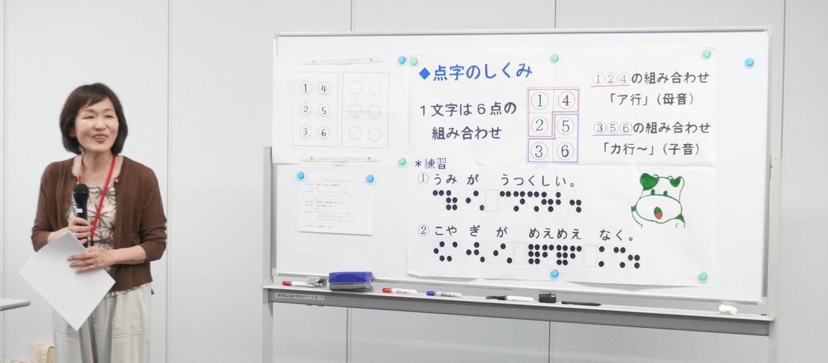 7月3日（木）にユニバーサル絵本ライブラリーUniLeafの大下様をお招きしグループ役職員を対象に「触覚で遊ぶワークショップ」を開催しました。
凹凸のあるカードを使ったゲームや、点字の基本などを学習し、有意義な時間を過ごすことができました。
unileaf.org/12602